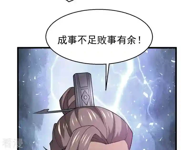 吞噬永恒第344话 我只做交易