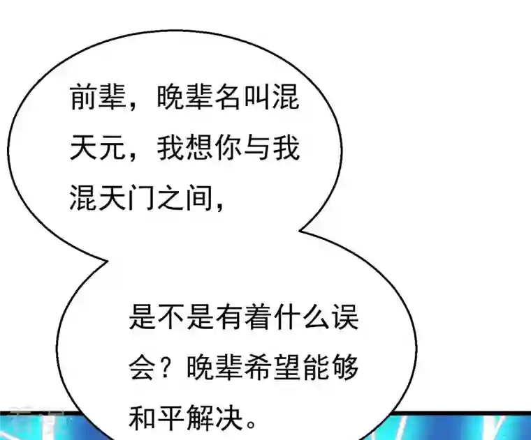 吞噬永恒第344话 我只做交易