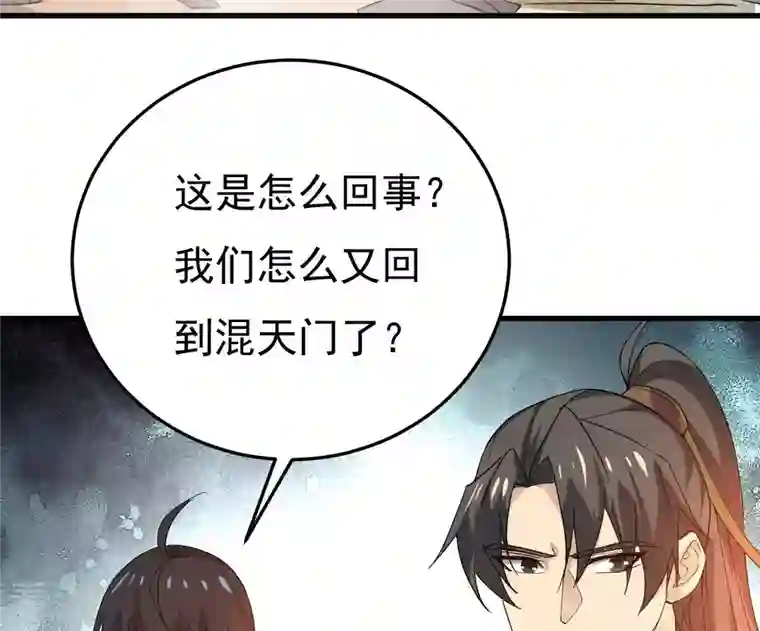 吞噬永恒第344话 我只做交易