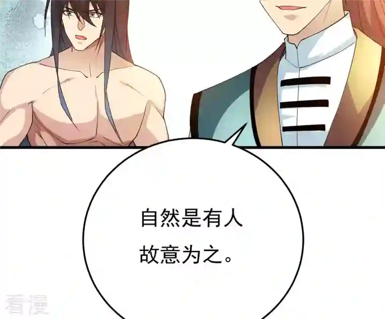 吞噬永恒第344话 我只做交易