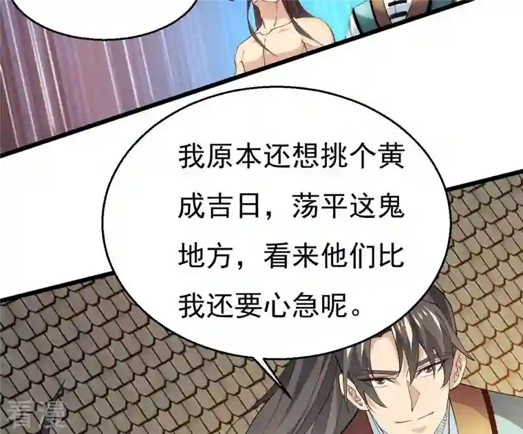 吞噬永恒第344话 我只做交易