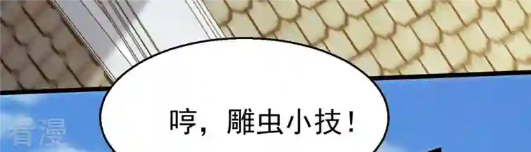 吞噬永恒第344话 我只做交易