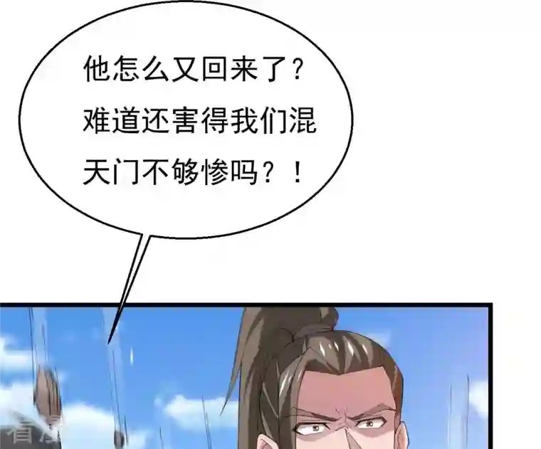 吞噬永恒第344话 我只做交易
