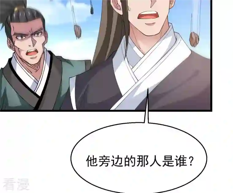 吞噬永恒第344话 我只做交易