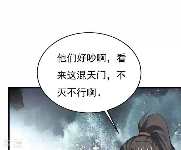 吞噬永恒第344话 我只做交易