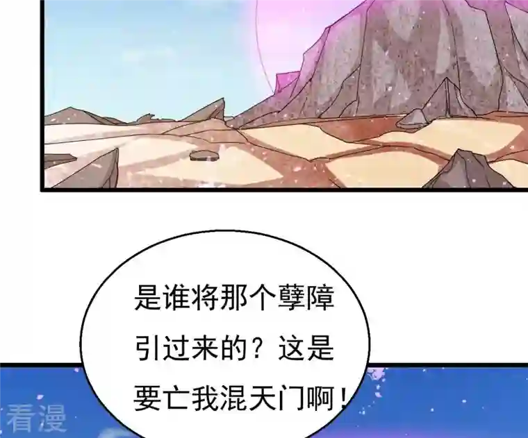 吞噬永恒第344话 我只做交易