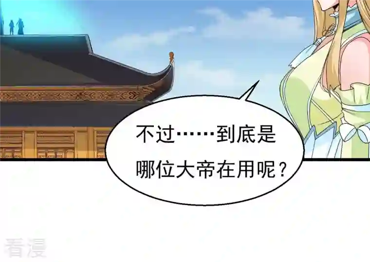 吞噬永恒第344话 我只做交易