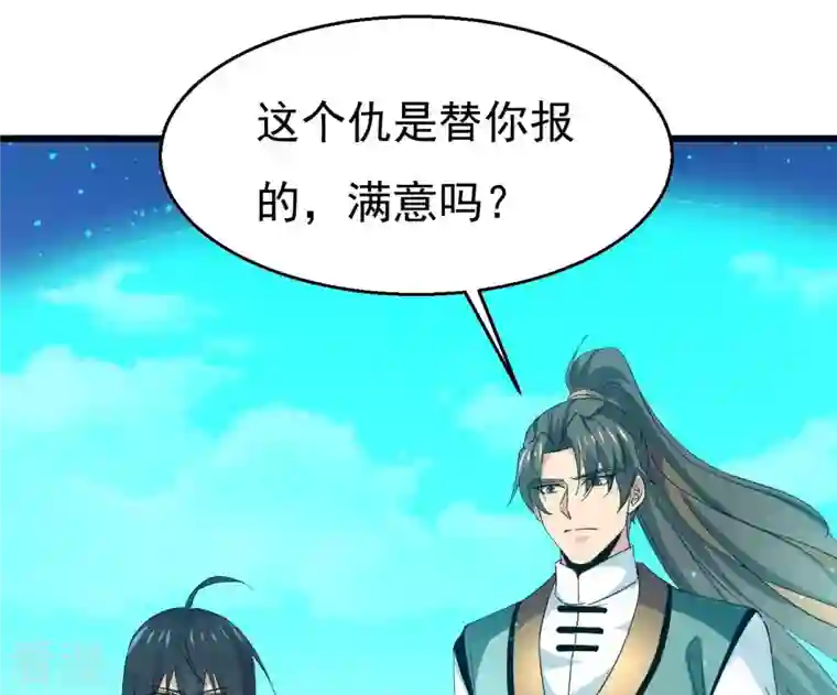 吞噬永恒第344话 我只做交易