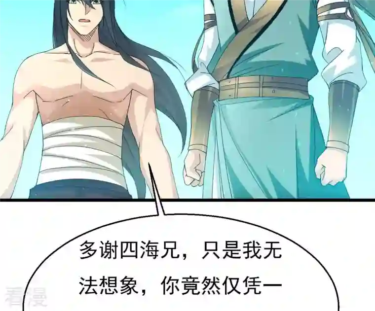 吞噬永恒第344话 我只做交易