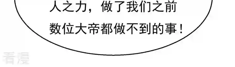 吞噬永恒第344话 我只做交易