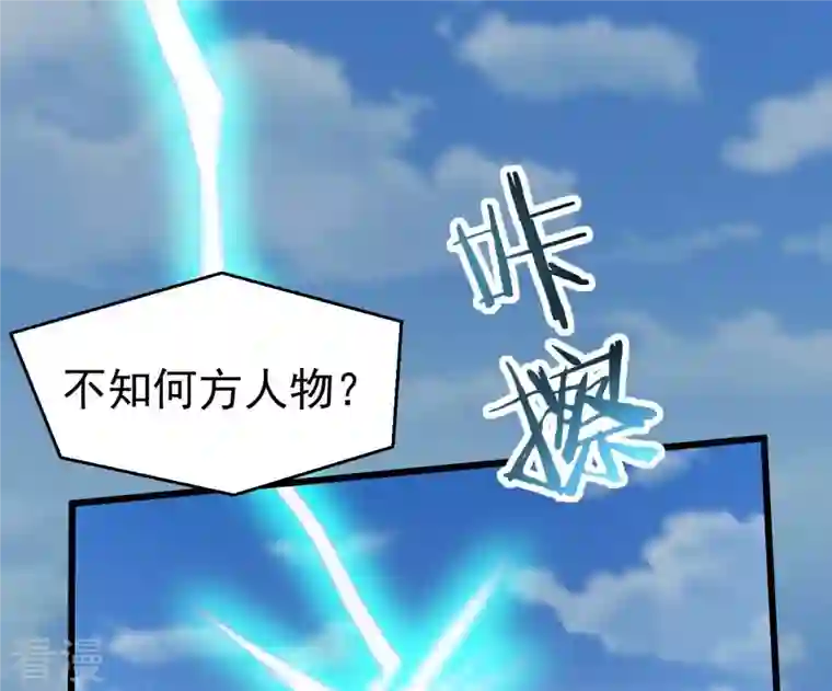 吞噬永恒第344话 我只做交易