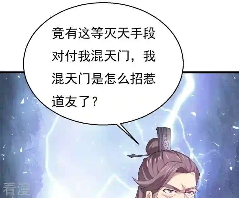吞噬永恒第344话 我只做交易