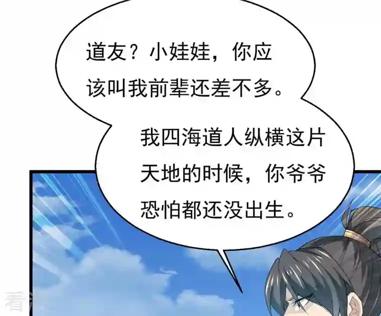 吞噬永恒第344话 我只做交易