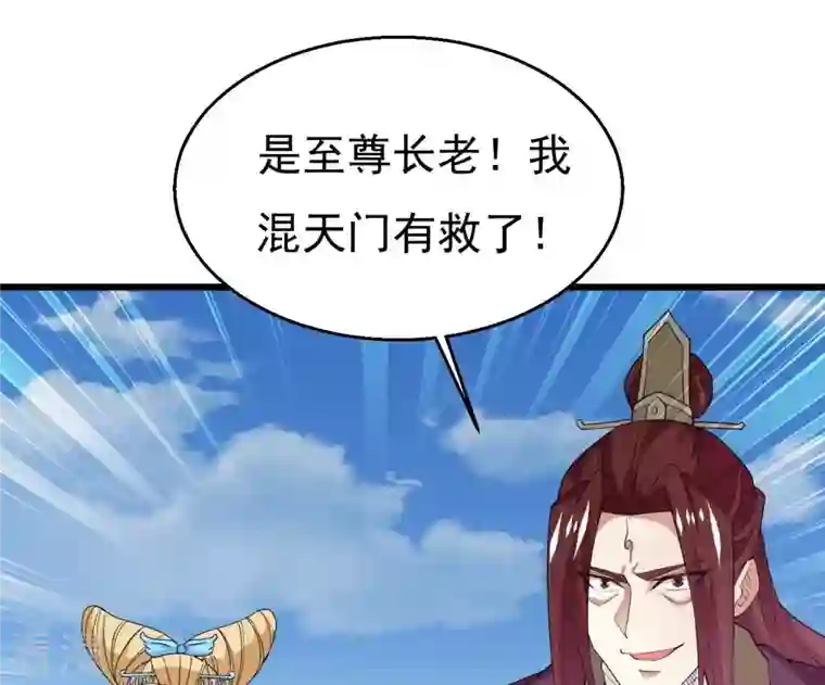 吞噬永恒第344话 我只做交易