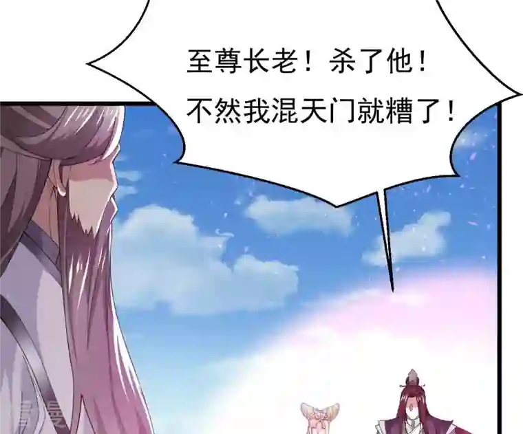 吞噬永恒第344话 我只做交易