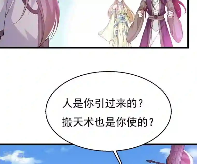 吞噬永恒第344话 我只做交易