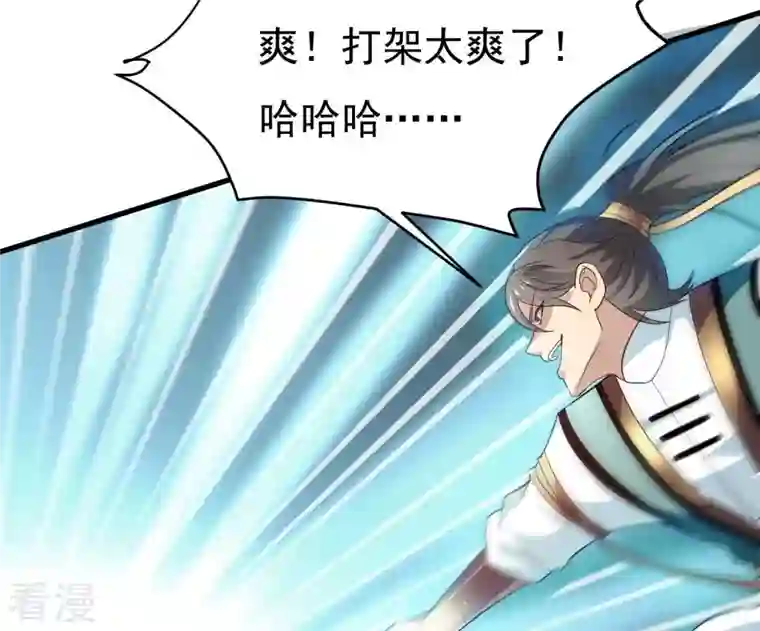 吞噬永恒第345话 一人身，两狂人