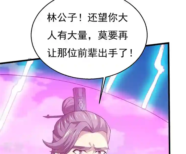 吞噬永恒第345话 一人身，两狂人