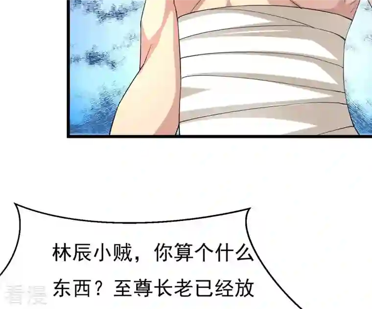 吞噬永恒第345话 一人身，两狂人