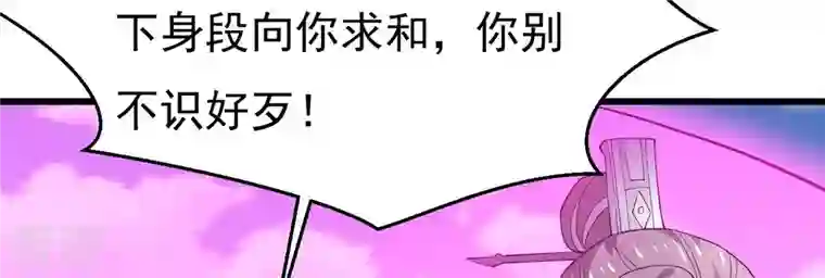吞噬永恒第345话 一人身，两狂人