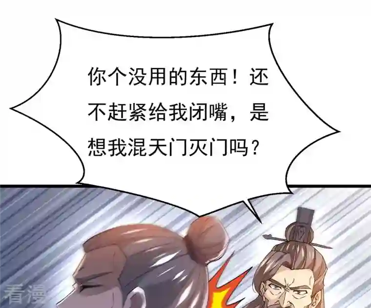 吞噬永恒第345话 一人身，两狂人