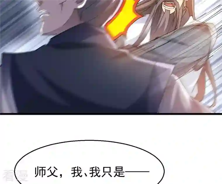 吞噬永恒第345话 一人身，两狂人