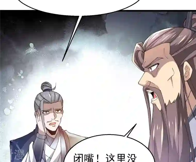 吞噬永恒第345话 一人身，两狂人