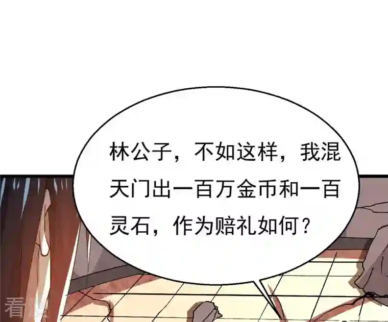 吞噬永恒第345话 一人身，两狂人