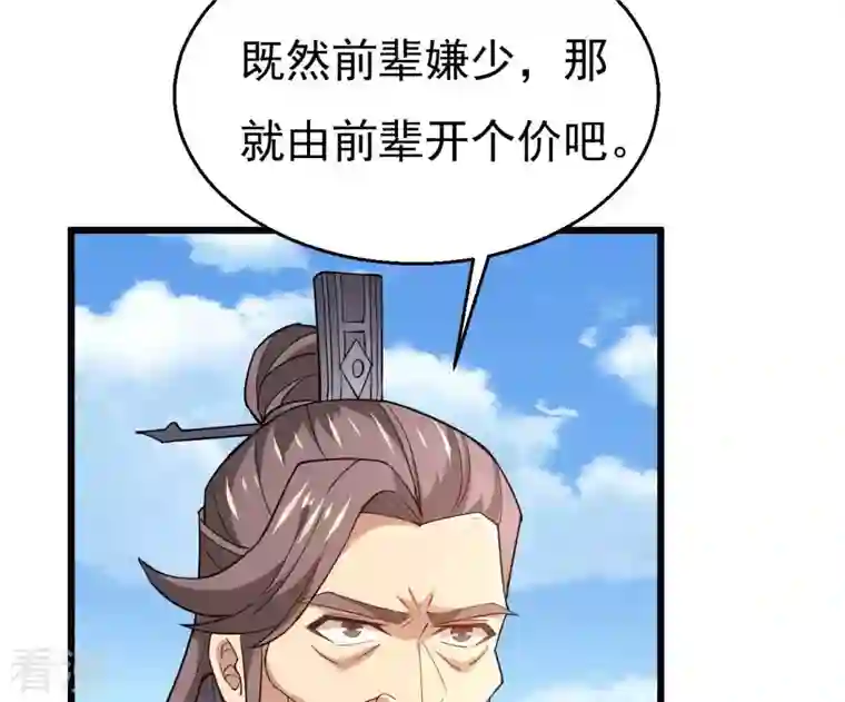 吞噬永恒第345话 一人身，两狂人