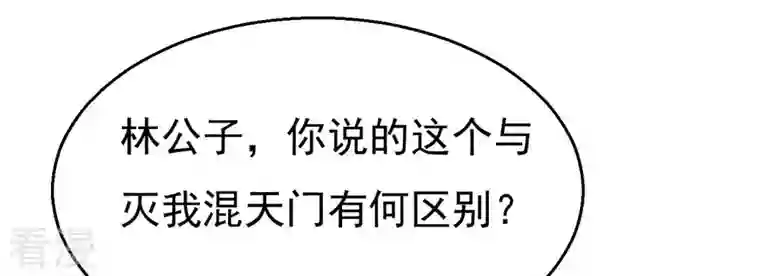 吞噬永恒第345话 一人身，两狂人