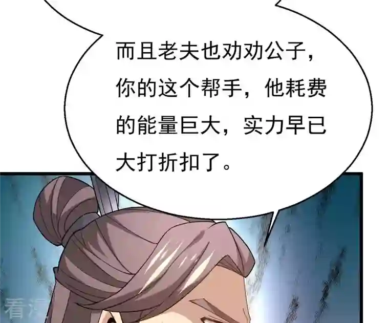 吞噬永恒第345话 一人身，两狂人