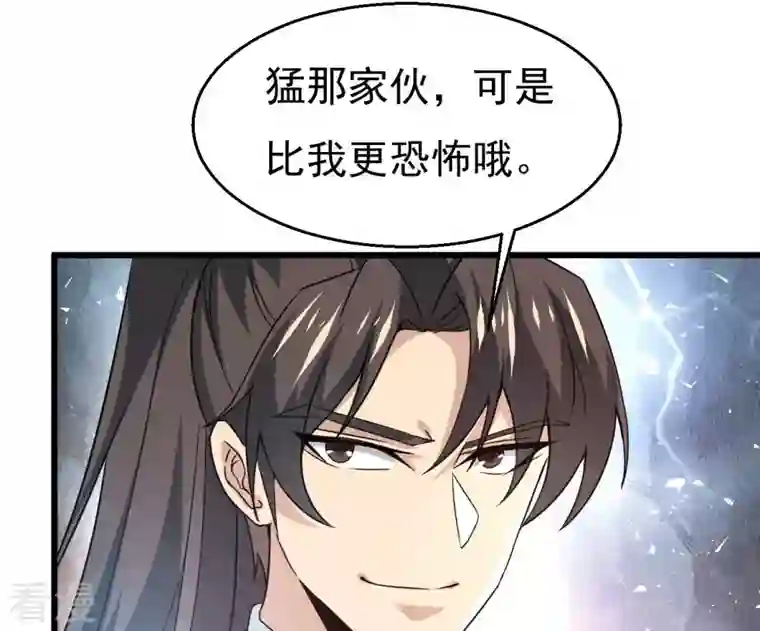 吞噬永恒第345话 一人身，两狂人