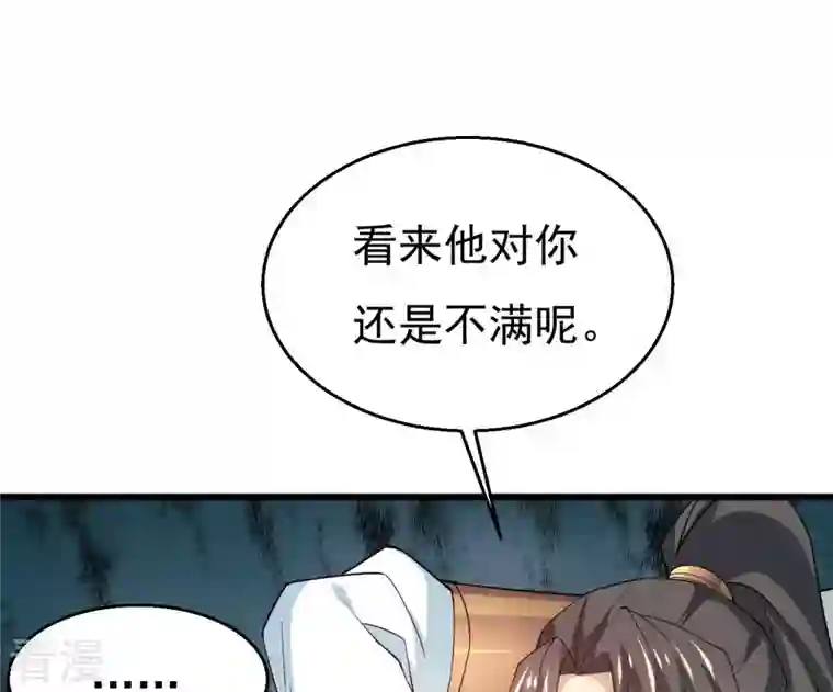 吞噬永恒第345话 一人身，两狂人