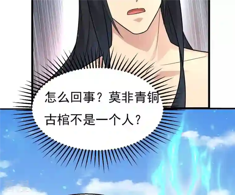 吞噬永恒第345话 一人身，两狂人