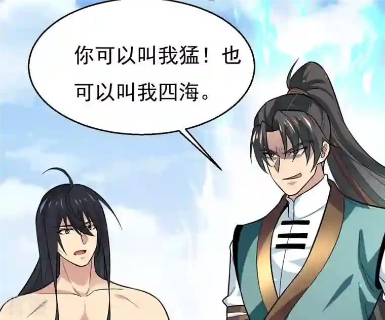 吞噬永恒第345话 一人身，两狂人