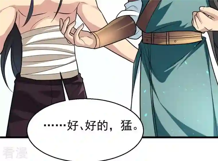 吞噬永恒第345话 一人身，两狂人