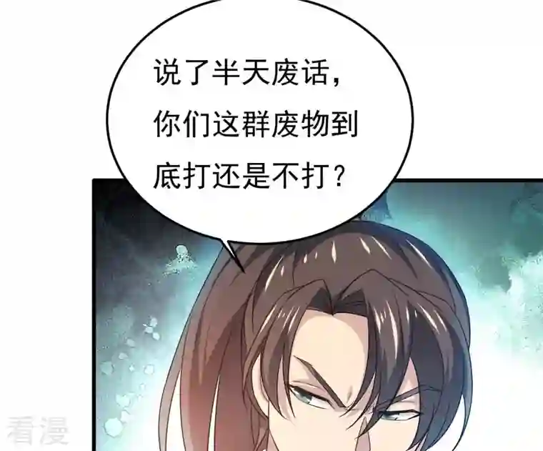 吞噬永恒第345话 一人身，两狂人