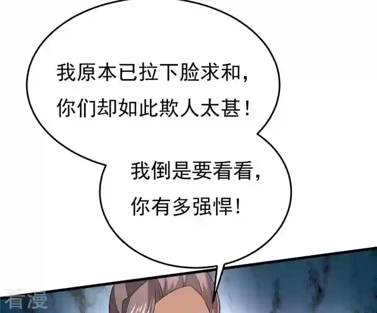 吞噬永恒第345话 一人身，两狂人