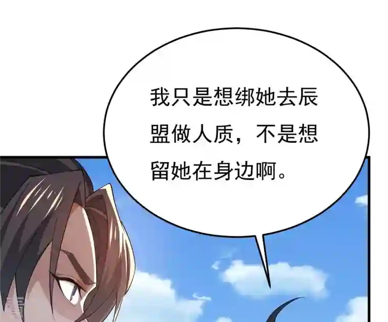 吞噬永恒第347话 古棺之谜