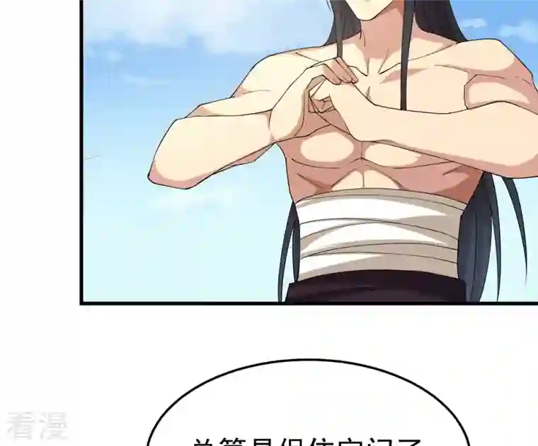 吞噬永恒第347话 古棺之谜