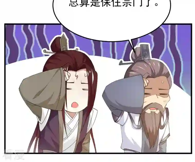 吞噬永恒第347话 古棺之谜