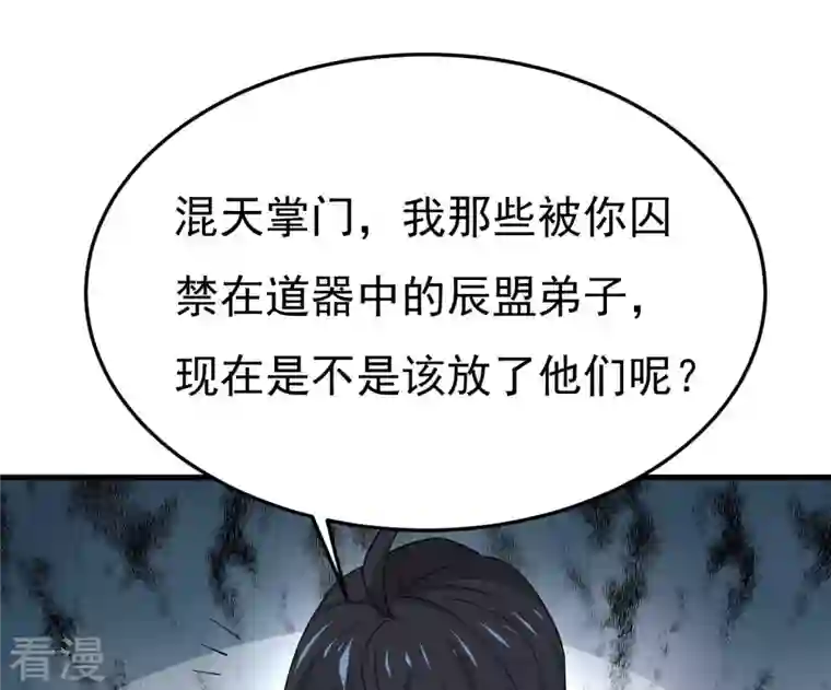 吞噬永恒第347话 古棺之谜