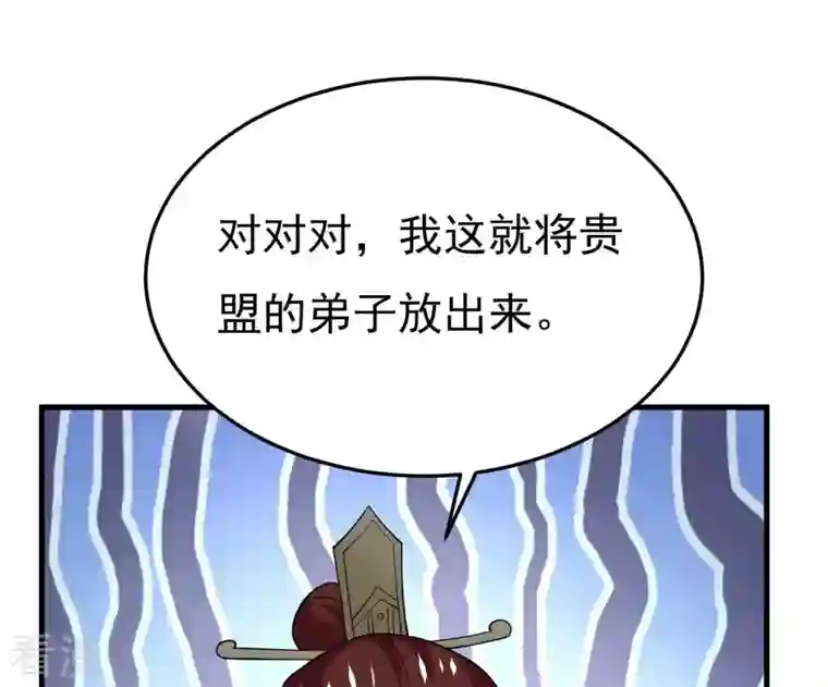 吞噬永恒第347话 古棺之谜