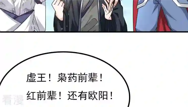 吞噬永恒第347话 古棺之谜