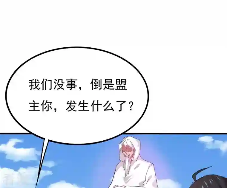 吞噬永恒第347话 古棺之谜