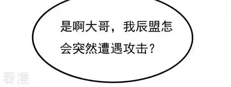 吞噬永恒第347话 古棺之谜