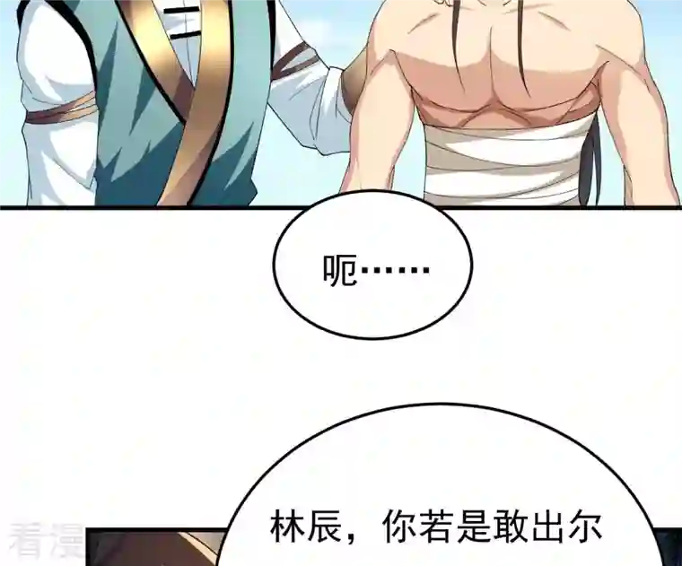 吞噬永恒第347话 古棺之谜