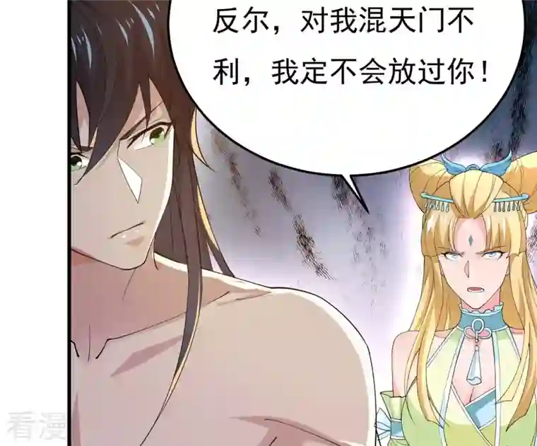 吞噬永恒第347话 古棺之谜