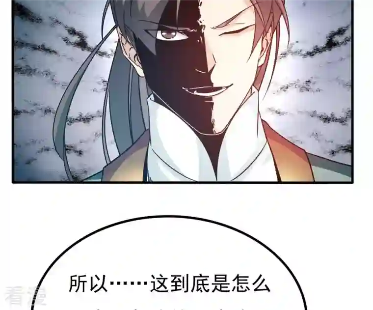 吞噬永恒第347话 古棺之谜