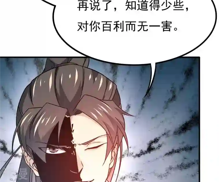 吞噬永恒第347话 古棺之谜